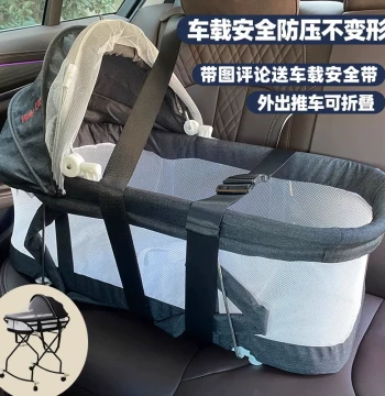 Baby Outdoor Car Carry Cot Summer Newborn Handheld Basket Foldable Portable Safe Sleep Basket Cradle