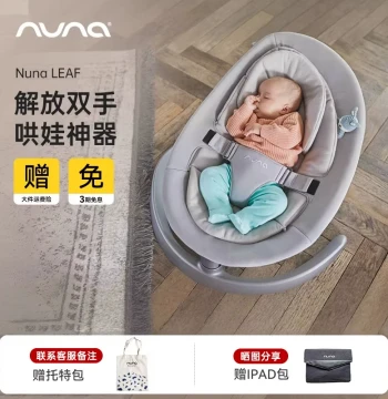 Nuna Leaf Baby Bouncer: Newborn Soothing Rocker Chair for Calming and Sleep Assistance