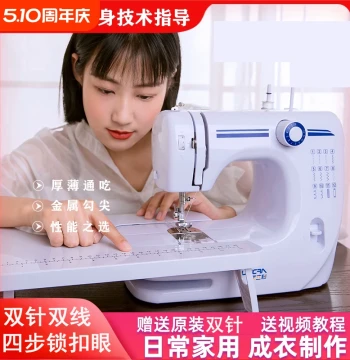 Ukicra 608A Sewing Machine, Household Fully Automatic Multi-function Compact with Overlock, Electric Heavy-Duty Fabric Sewer