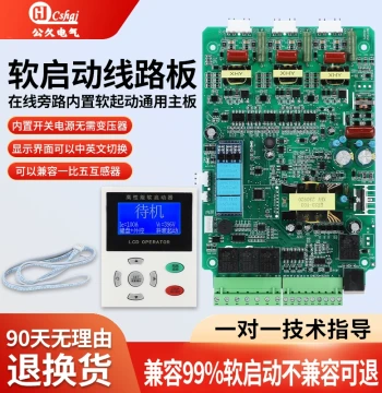 Universal Repair Parts for 15-1500kW Bypass Online Soft Starter: Display, Control Driver Motherboard Module
