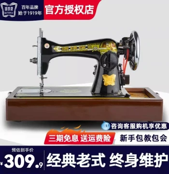 Shanghai Butterfly Brand Sewing Machine Home Vintage Foot-Pedal Mini Compact Manual Desktop Overlock Sewing Machine