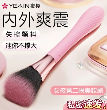 Yeain Yueqing Brush Gen 2 Vibrator Female Product Female Orgasm Masturbator Adult Toy Foreplay Tool