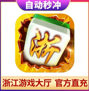 Zhejiang Game Hall Recharge for Taizhou, Wenzhou, Shaoxing Regions