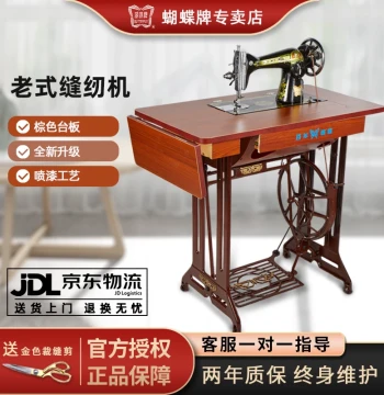 Shanghai Butterfly Brand Vintage Sewing Machine for Home Use, Electric Heavy-Duty, Desktop, Portable, with Table Board, Foot Pedal Frame, and Cloth Stand