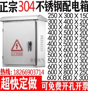 Ultra-Fast* Box Control 304 Electric Clamp 300 Custom Rainproof Outdoor Stainless Steel Control Box 400 Electrical Box Distribution Household