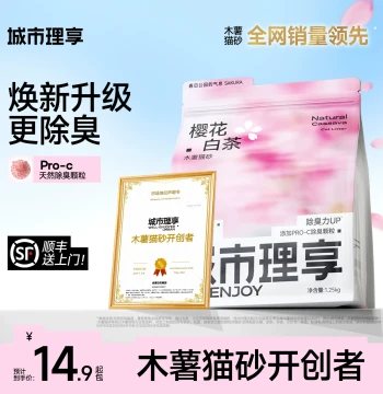 City Enjoyment Cassava Tofu Cat Litter Deodorizing Near Dust-Free Sakura White Tea Plant Odor Control Mixed Bentonite