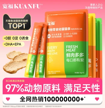 Kuanfu Cat Treat Strips, 100-Pack Box with Fish Oil & Cat Grass, Hydrating Wet Food Supplement, Official Flagship