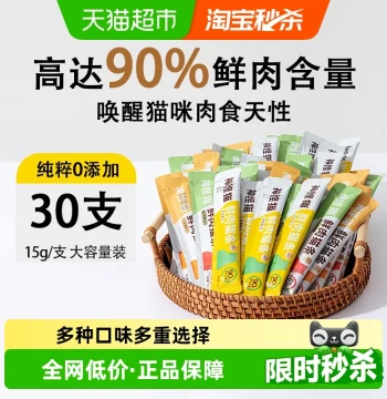 Shenjing Mao 90% Fresh Meat Cat Strips - Chicken, Salmon, and Tuna Flavors, Wet Food Treats to Pair with Dry Cat Food