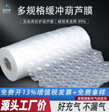 Gourd Bubble Wrap, Inflatable Air Cushion Machine, Bubble Bags, Express Buffering, Gourd Film Filling, Inflatable Gourd Bubble Wrap