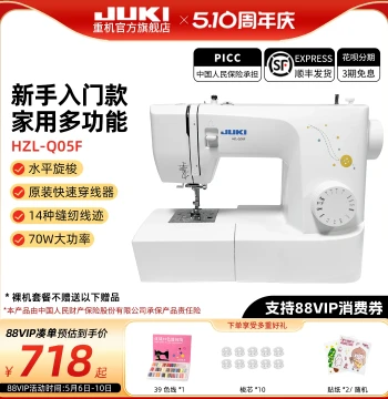 [Official Flagship] 2026 New JUKI Q05F Sewing Machine, Electric Multi-Function Overlock for Home Beginners, New Arrival