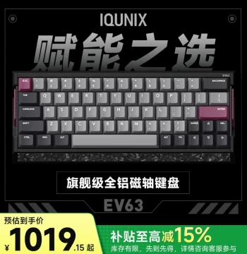IQUNIX EV63 Flagship Magnetic Switch Keyboard for Gaming and Esports, Featuring Mag Jade Switch Pro, Ideal for Valorant, Aluminum Alloy Build