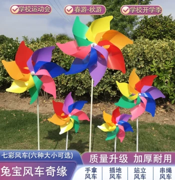 Children's Day Colorful Pinwheels, Ground-Inserted Spinning Pinwheels for Scenic Parks, Handheld Dancing Props for School & Kindergarten Sports Days
