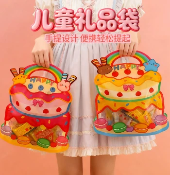 Cute Cartoon Children's Birthday Cake Gift Bag Snack Packaging Bag Kindergarten Gift Bag Handheld Self-Sealing Bag