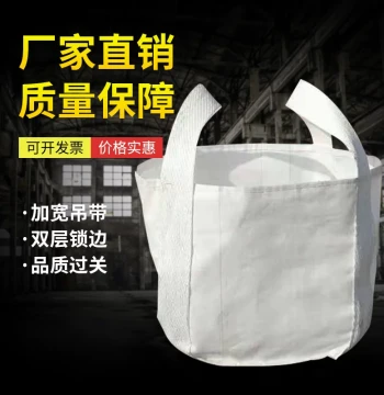Small Bulk Tonne Bags for Cast Steel Balls - Thickened Wholesale FIBC Bags, 1 Ton & 2 Ton Pre-Compressed Big Tonne Bags