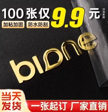 Custom LOGO Stickers - Crystal Label Stickers, UV Transfer Stickers, Custom Labels, Transparent Waterproof Trademark Adhesive Stickers