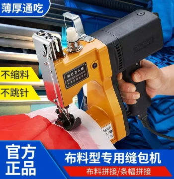 Portable Bag Sewing Machine for Fine Thread and Fabric Red Banner Quilt Edge Sealing Machine Cloth Joining Overlock Stitcher Handheld