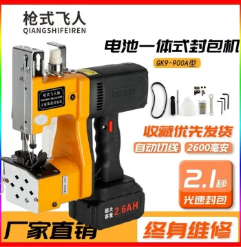 Gun-Style Feiren GK9-900A Bag Sewing Machine, Rechargeable Handheld Sealing Machine, Wireless Small Packaging Bag Sealer