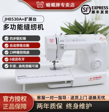 Butterfly JH8530A Household Sewing Machine Small Electric Multi-function Foot Pedal Desktop Heavy-duty Overlock Tailor Machine