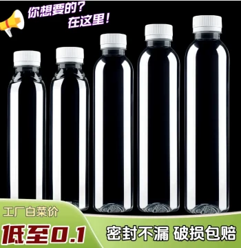 Food-Grade Transparent Plastic Bottles for Mineral Water, Juice, Beverages, Milk Tea, Soy Milk, Trendy Bottles with Sealed Packaging for Takeout