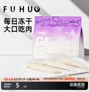 Fuhuo G5 Freeze-Dried Chicken Breast Cat Treats, Chicken Pet Teeth Grinding Granules, Training Rewards, Fat-Building Incentives, Dog Snacks