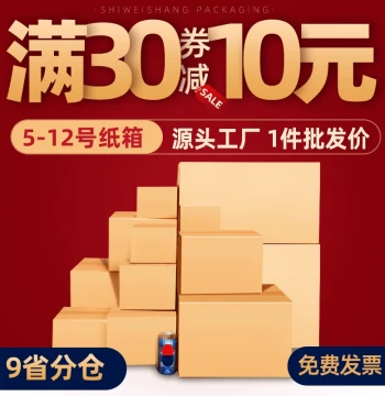 Wholesale Express Shipping Cartons (100/Group): Corrugated Boxes for Taobao Orders, Moving, and Logistics