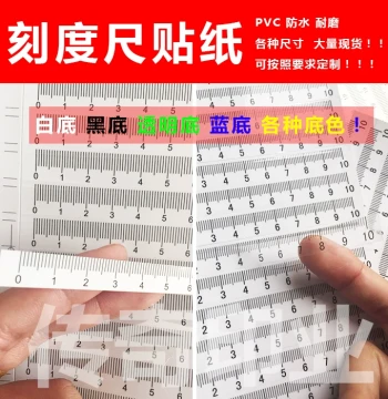 10-200cm Various Specifications Ruler Adhesive Strip Scale Sticker Ruler Stickers In Stock Customizable