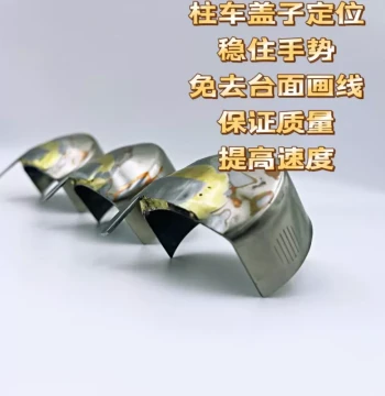 Qiangzai Custom Direct-Sale Column Car Cap Positioning Tool, Stable Alignment Without Marking, Ensures Quality and Speed