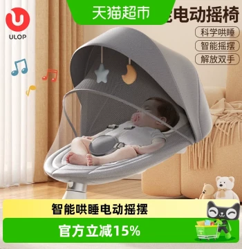 ULOP Baby Electric Rocking Chair Soothing Device Cradle Bed Baby Sleep Soothing Recliner Newborn Essentials
