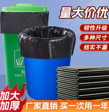 Special Offer: Extra-Large Commercial Trash Bags, Thickened Black Heavy-Duty Garbage Bags for Outdoor and Municipal Use with Free Shipping