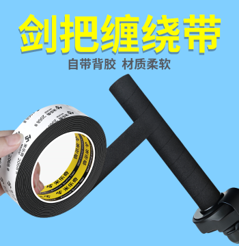 Martial Arts Thickened Extended Sweatband Pressure Point Grip Tape Martial Arts Sword Handle Anti-slip Tape Sweatband Grip Tape Wrap Bandage