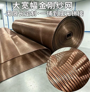 Extra-Wide Diamond Mesh Screen: Industrial-Grade, Scratch-Resistant and Durable, Customizable Window Screening for Insect Protection, Free Cutting for Home and Commercial Use