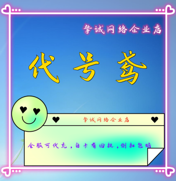 Code Yuan Proxy Recharge Top-Up Proxy Payment HK Server TW Server International Server Monthly Card Seasonal Card Fund Dungeon Special Training Gift Pack