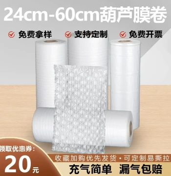 Gourd Film Bubble Wrap - Special Air Cushion for Couriers, Inflator Filling Bags, and Gourd Bubble Wrap