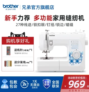 Brother JD2799 Electric Home Sewing Machine (Japan Model), Compact Desktop Unit with Overlock Function and Heavy-Duty Capability, Upgraded from GS2700