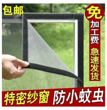 Self-Adhesive Fine Mesh Window Screen, Mosquito Net with Magic Tape, DIY Installation, No Drilling Required, Washable & Reusable