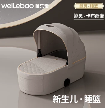 Weilebao Jingling Infant Bassinet Specifically Designed for Newborns, Compatible with Baby Strollers