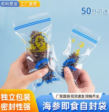 Sea Cucumber Sealed Bags, Individual Packaging for Rehydrated Ready-to-Eat Sea Cucumber, Self-Sealing Food Vacuum Freshness Bags, Single Portion Packs