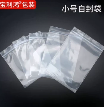 Small Self-Sealing Bags, Airtight Food Sample Plastic Transparent Packaging, Mini Resealable Pouches, Customizable