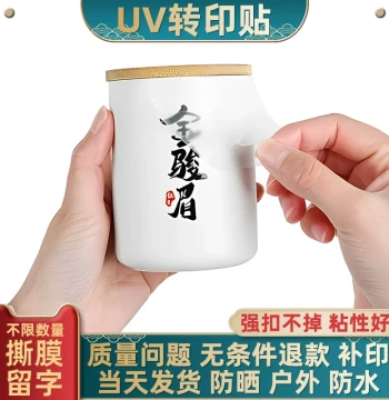Custom UV Transfer Stickers - Crystal Label Stickers, Waterproof Transparent Logos, Trademarks, Tea Metal Labels, Gold Foil Stickers Made to Order