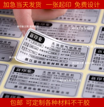 Custom Matte Silver Self-Adhesive Labels Sub-Silver Dragon PVC Waterproof 3M Self-Adhesive Electrical Nameplate Warning Sticker Printing