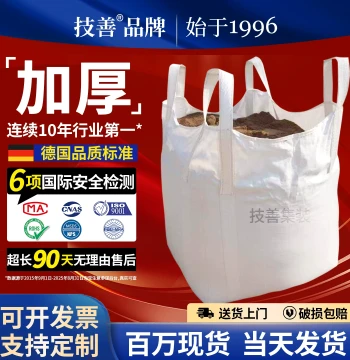 Bulk Bags, FIBC Bags, Industrial Thickened Lifting Bags, Space Bags, Second-hand Woven Bags, Soft Pallets, Construction Sand Bags
