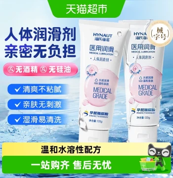Haishi Hainuo Medical-Grade Personal Lubricant - Water-Based, No-Rinse Formula for Couples, Relieves Vaginal Dryness