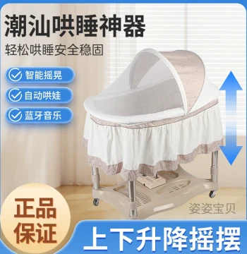 New Chaoshan Infant Cradle for Newborns - Smart Up-and-Down Rocking Sleep Aid, Automatic Squatting Motion Baby Bed