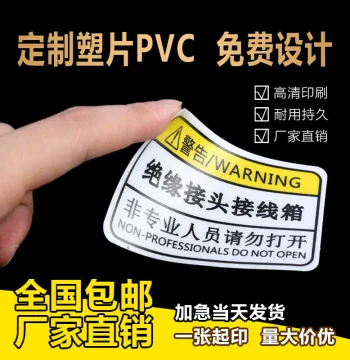 Custom Frosted PVC Adhesive Stickers for Machine Panels - Waterproof Trademark Labels, Plastic Sheets, Warning & Instruction Tags
