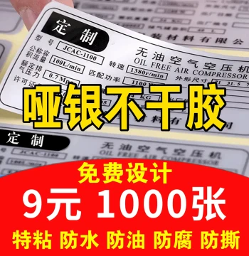 Custom Matte Silver Adhesive Labels, Sub-Silver Dragon, Anti-Silver Dragon, Matte Silver Corrosion-Resistant Labels, Appliance Nameplates, PVC Tags