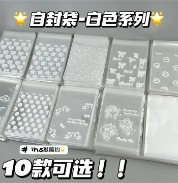 Self-Sealing Bags, Instagram-Style High-Aesthetic Card Packing Materials, Transparent OPP Small Card Jewelry Storage Bags, Guka Self-Adhesive Bags