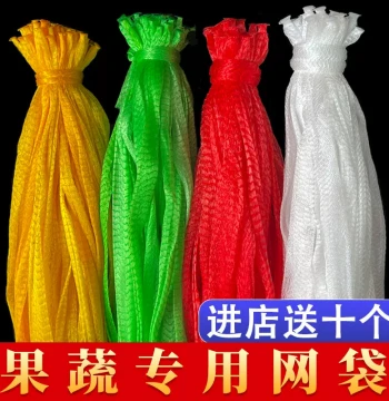 Fruit Mesh Nets, Free Shipping, Plastic Mesh Bags Wholesale, Supermarket Walnut Packaging, Nylon Small Mesh Bags, Silk Screen Woven Bags