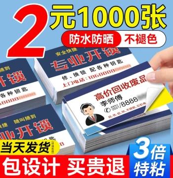 Custom Advertising Stickers, Self-Adhesive Outdoor Labels for Phone Repair, QR Codes, Business Cards, and Rental Tags