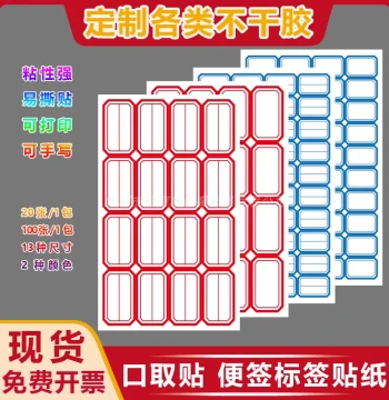 In-Stock Self-Adhesive Handwritten Stickers, Small Label Tags, Price Tags, Advertising Notes