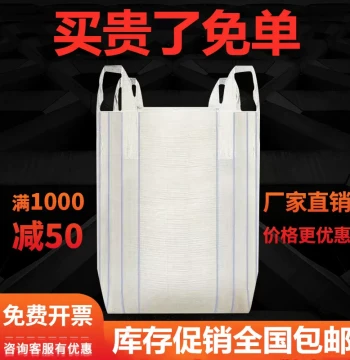 Bulk Bags 1 Ton 2 Ton FIBC Reinforced Wear-Resistant New Space Bags Lifting Sludge Bulk Bags Woven Bags